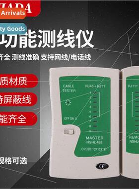RJ45 RJ11 network cable VoIP tester dual-purpose network tes