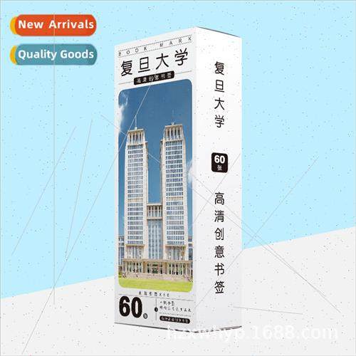 Paper bookmarks 60  Fudan University Peripheral full