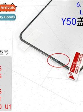 适用 Y50/Y50S/Y51S/Y70/Y70S/Y70T/iQOO U1 glass mirror extern