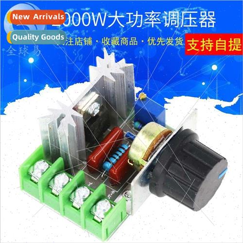 2000W Thyristor high power electronic voltage regulator dimm