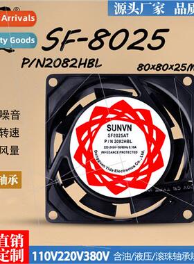 SF-8025 ball lead 110V220V380V large air volume axial coolin