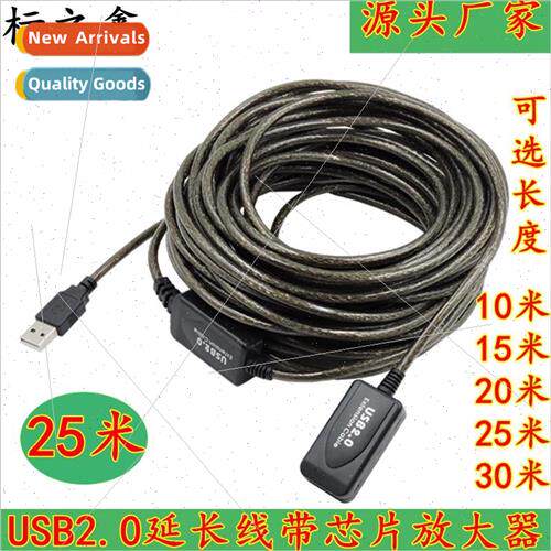 USB extension cable 25 meters USB extension cable chip ampli