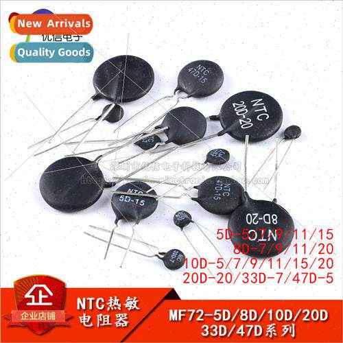 NTC Thermistors Negative Temperature Coefficient 5D 8D 10D 2