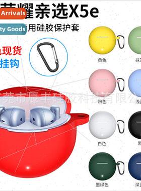 适用 Honor Pro Choice X5e Bluetooth Headset Protective Case