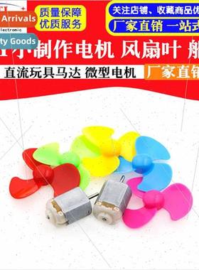DC Toy Motor DIY Motor 4WD Motor Micro Motor Fan Blade Prope