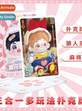 Cotton Doll Anime Mahjongg Werewolf Killing Playing Cards 3-