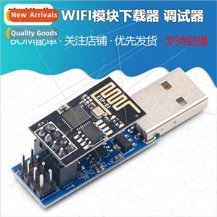 CH340C Download Burner ESP8266 ESP-01 ESP-01S WIFI Module Do