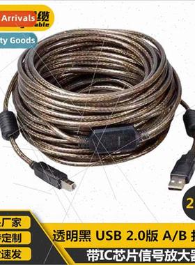 25 meters USB2.0 print cable AM-BM with IC chip signal ampli
