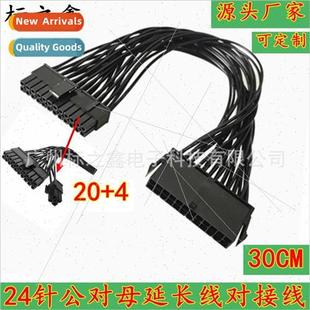 chassis power 24Pin Pure cable computer extension copper