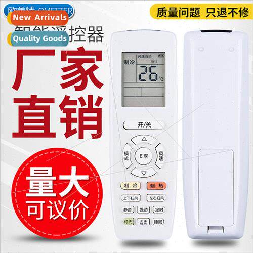适用 Gree air conditioning remote control YAPOF3/2 cool king
