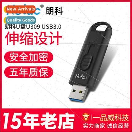 Lanke U disk U309 high speed USB3.0 Push-Pull encrypted 16g