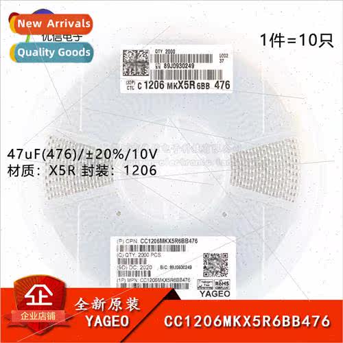 al Genuine 1206 Chip Capacitor 47uF ±20% 10V CC1206MKX5R6BB