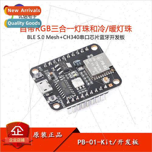 Wireless Bluetooth BLE5.0 Low Power Module TG7100B Chip mesh