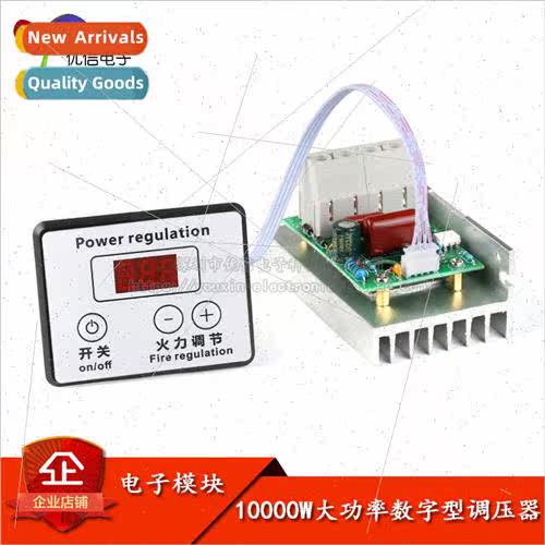 10000W imported silicon controlled digital electronic voltag