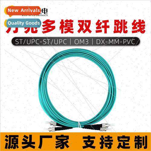 10Gb Multimode Dual Fiber Patchcord SC-ST-LC/UPC-FC/UPC-OM3-