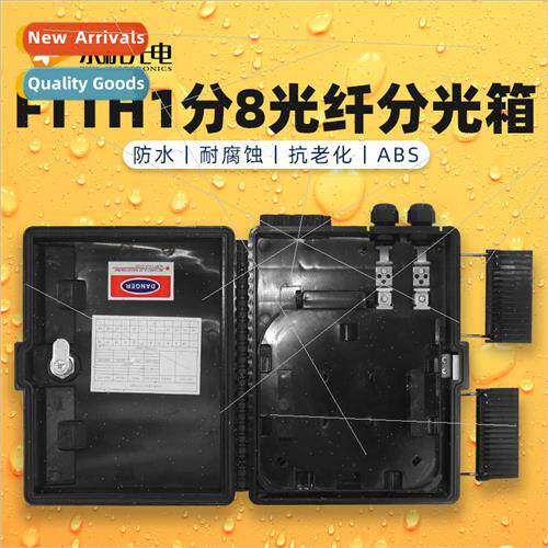 FTTH wall mounted fiber optic cable splitter box 8 core inse