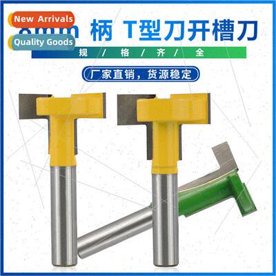 New 8mm Shank T-Cutter Slotting Cutter Woodworking Router