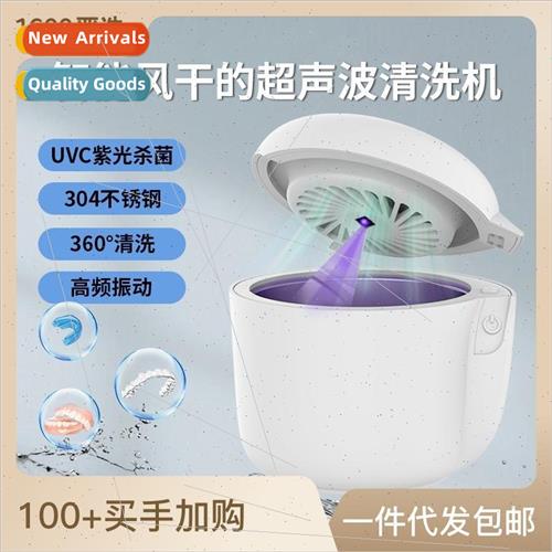 2024 New UV Sterilization Portable Deep Cleaning Ultrasonic