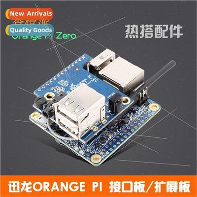 zero development board adapter board  learning board expansi