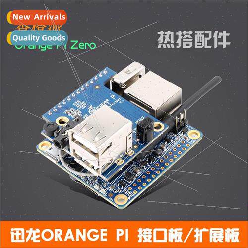 zero development board adapter board  learning board expansi