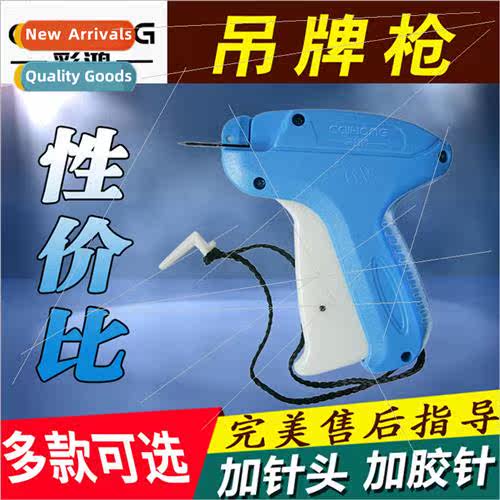 DIY clothing accessories tag gun logo gun socks labeling gun