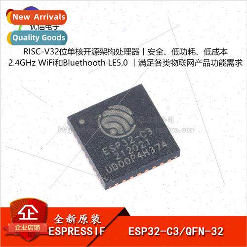 New al ESP32-C3 QFN-32 WiFi+Bluetooth Dual Mode Wireless Com
