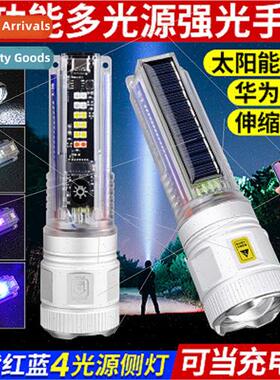 Outdoor flashlight ultra-long range solar rechargeable porta