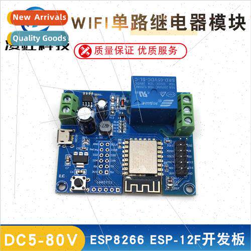 DC5-80V power  ESP8266 WIFI single relay module ESP-12F deve