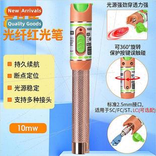 test pen through 10km light optic the fiber