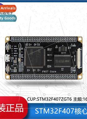 Wildfire/F407 core board STM32F407ZGT6 core board developmen