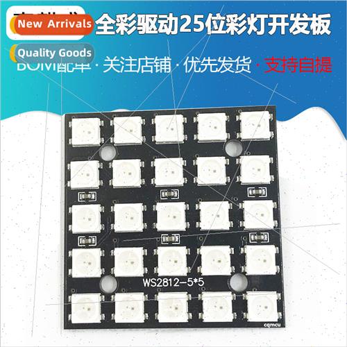 WS2812B 5*5 bit 5050 RGB LED full color driver 25 bit color