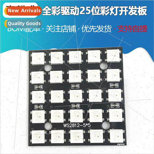 WS2812B 5*5 bit 5050 RGB LED full color driver 25 bit color