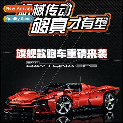 Compatible LEGO mechanical group remote control car 42143 Fe