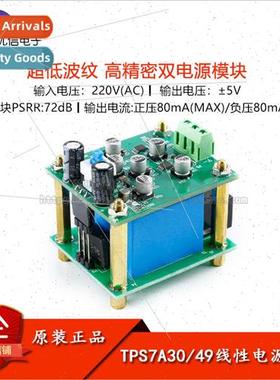TPS7A30/49 AC-DC near Power Module 220V to Positive and Nega