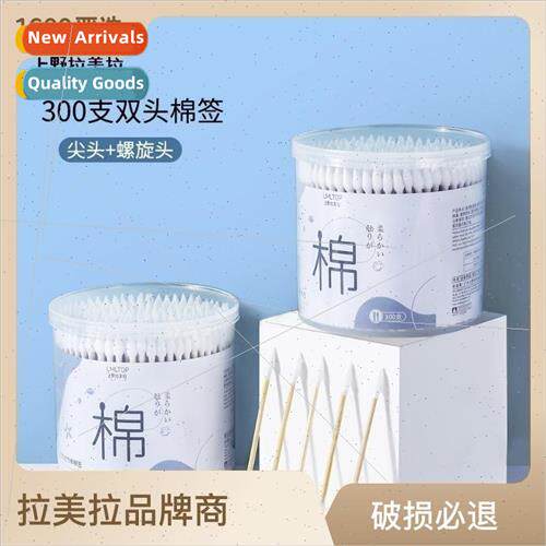 Lameela Disposable Cotton Swabs 300pcs Cosmetic Cotton Swabs