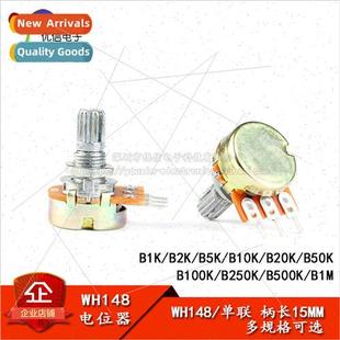 100K B1K 10K 20K Potentiometer 250K WH148 50K ngle
