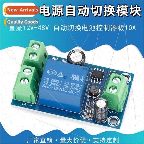 YX-X804 Power failure automatic switching battery controller