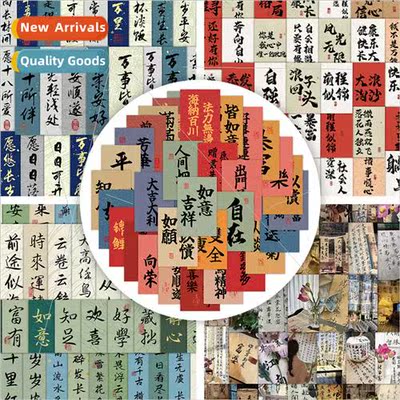 350 pcs of ancient  calligraphy stickers national inspiratio