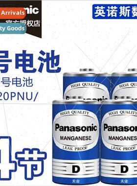 Battery 1 size Large R20 One R20NU/4SC Water Heater Gas Cook