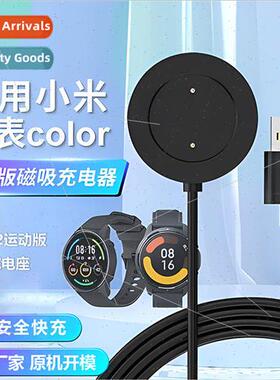 适用 millet watch color smartwatch charger color/color2 spor