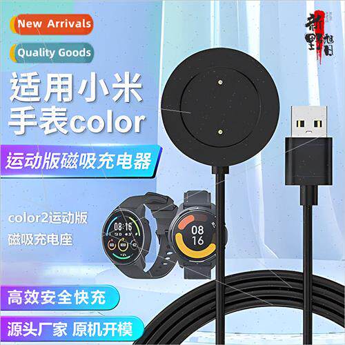 适用 millet watch color smartwatch charger color/color2 spor