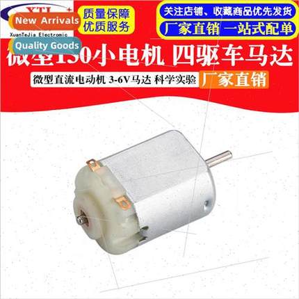 Micro 130 Small Motor 4WD Motor DC Small Motor Small Make Me