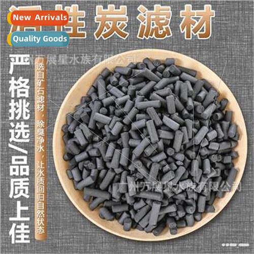 Fish tank activated carbon filter material in addition to fi