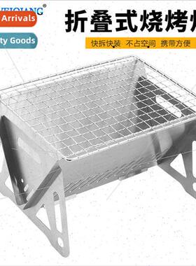 Portable charcoal grill camping supplies stainless steel fol