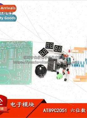AT89C2051 6-digit Clock Kit Electronic Clock Kit Clock Modul