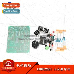 AT89C2051 6-digit Clock Kit Electronic Clock Kit Clock Modul