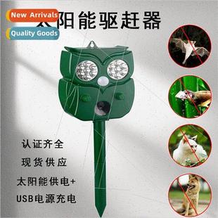 new solar ultrasonic repeller wildlife rodent 2023