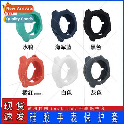 Protective case 适用 Garmin instinct watchGarmin instinct in