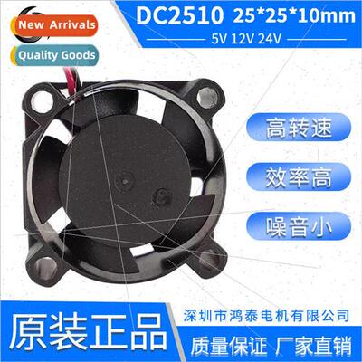 2510 5V 12V 24V DC Fan 2510 Dual Ball Fan Humidifier Fan