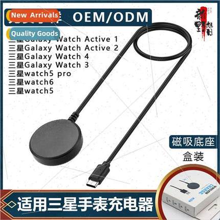 适用 Samsung Gear S2/ S3/S4 smartwatch charger Watch5/4/3 wi